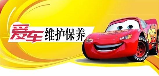 汽车维护作业的内容,汽车保养主要作业内容