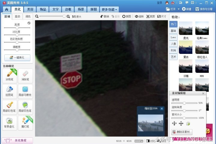 摄影剪切教程,摄影剪辑教程新手入门图片