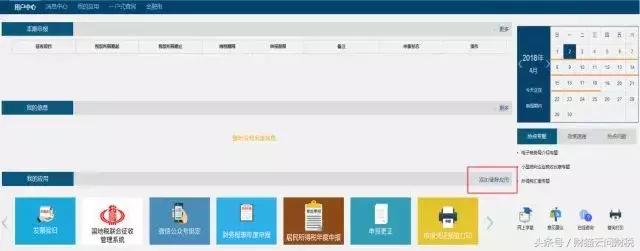 如何申报企业所得税汇算清缴,国税企业所得税汇算清缴步骤