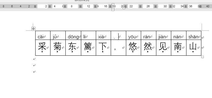 如何在拼音备注上面标注音标,文字拼音标注教程