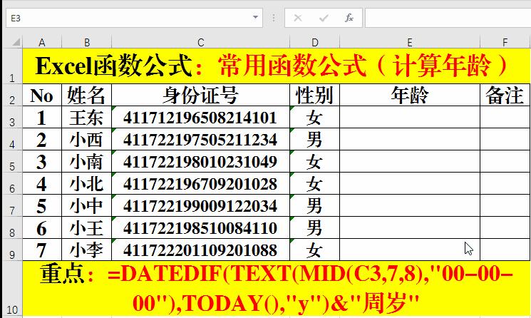 仓库保管常用的excel函数公式大全,excel计算机一级函数公式大全讲解