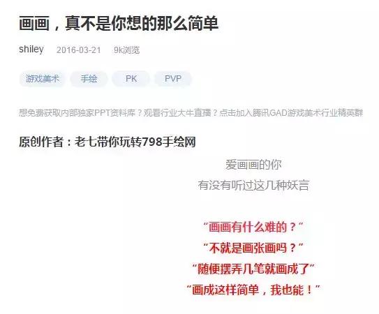 美女画家月入十万,假的