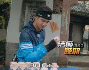 败给这些明星了，洁癖一个比一个严重，罗志祥朋友能被他“逼疯”