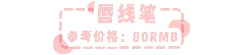 人手一支口红型号,人手必备的口红色号