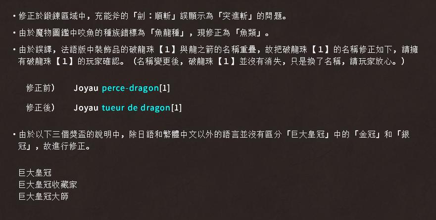 怪物猎人4月19日更新的魔物烂辉龙登场，真是太帅了