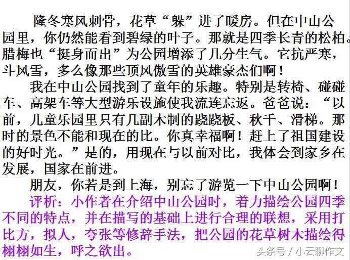 三年级夸家乡作文,小学作文夸家乡