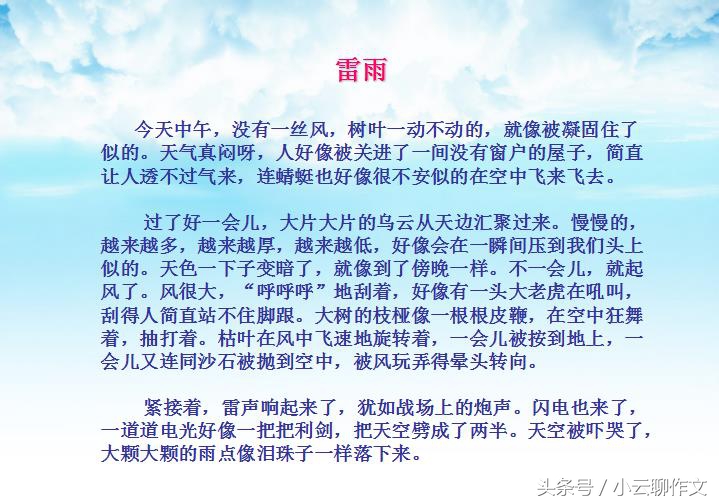 三年级夸家乡作文,小学作文夸家乡