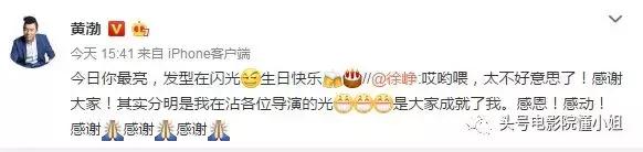 徐峥陶虹生日会视频,徐峥为陶虹送祝福