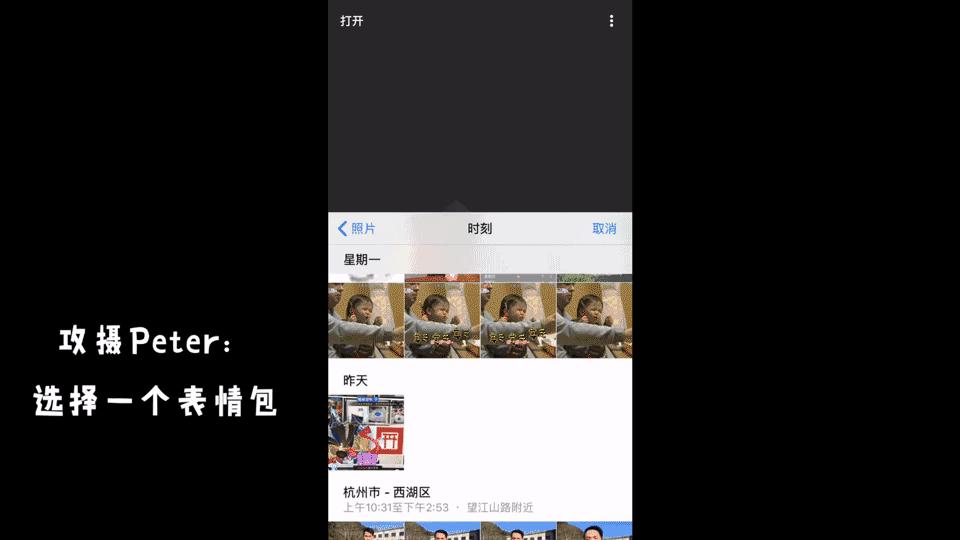 华为手机怎么制作表情包,苹果手机怎么制作微信动图表情包