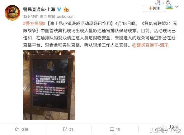 上海迪士尼爆满人挤人,上海迪士尼乐园实时排队人数