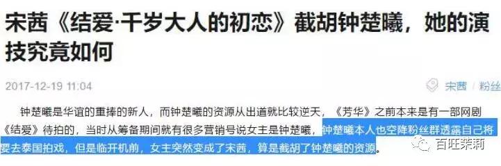 宋茜粉丝撕过哪些人,宋茜黄景瑜纷纷送祝福