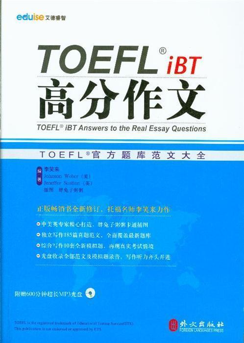托福你不知道的事,关于一些你应该知道的事