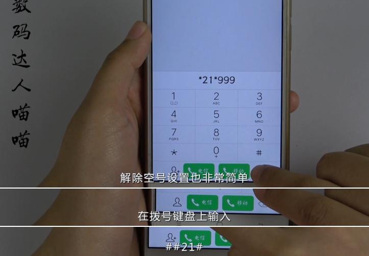 手机输入一串“数字”,轻松解决拒接电话的窘境,开黑再不坑队友