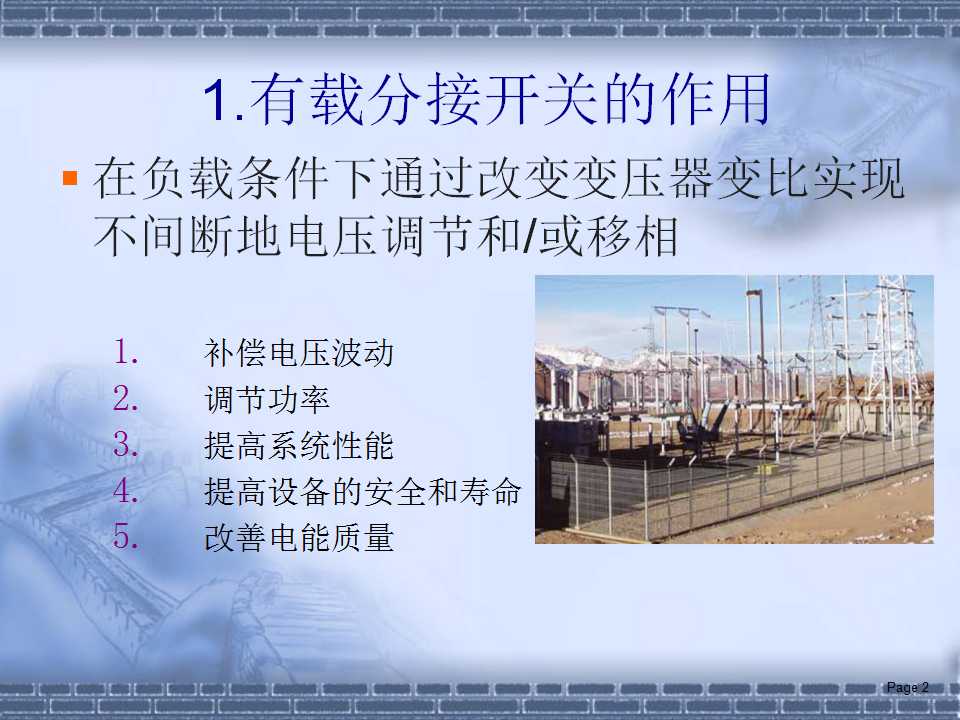 变压器分接开关可以带电调整吗,电力变压器分接开关全球排名