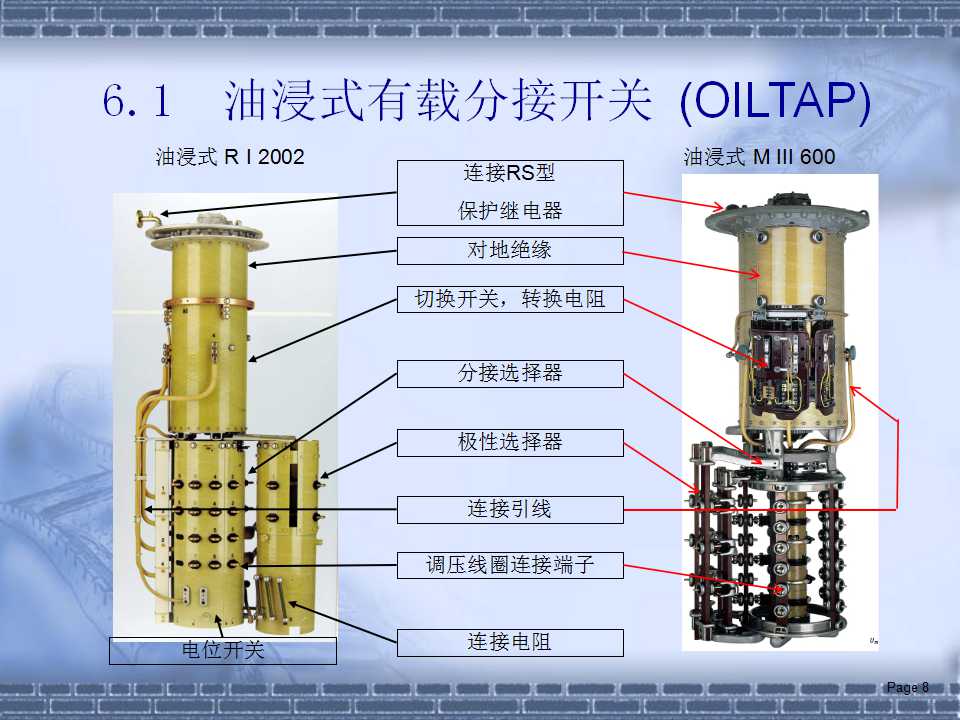 变压器分接开关可以带电调整吗,电力变压器分接开关全球排名