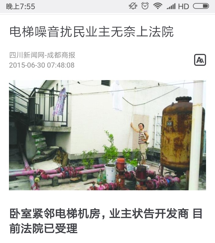 顶楼电梯噪音业主的真实感受,二手房顶楼电梯噪音大怎么办