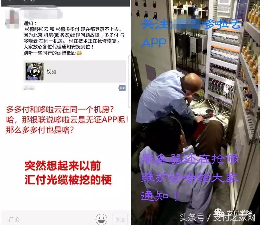 哆啦云登录不上了怎么办,哆啦云未到账处理