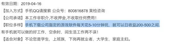 警方攻破网络兼职骗局,公安提醒网络招嫖反被白嫖诈骗