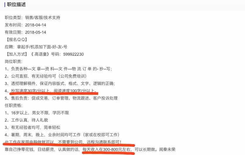 警方攻破网络兼职骗局,公安提醒网络招嫖反被白嫖诈骗