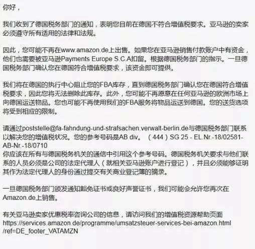 德国彻底清查无VAT店铺，英国VAT不再适用，从中国发货也可能被查
