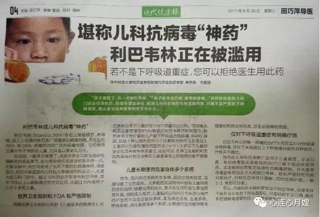 小孩吃利巴韦林的副作用,小孩吃利巴韦林会影响消化系统吗