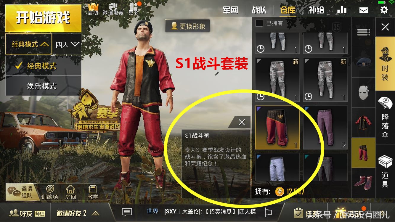 绝地求生刺激战场衣服大全,绝地求生刺激战场s1赛季所有枪械