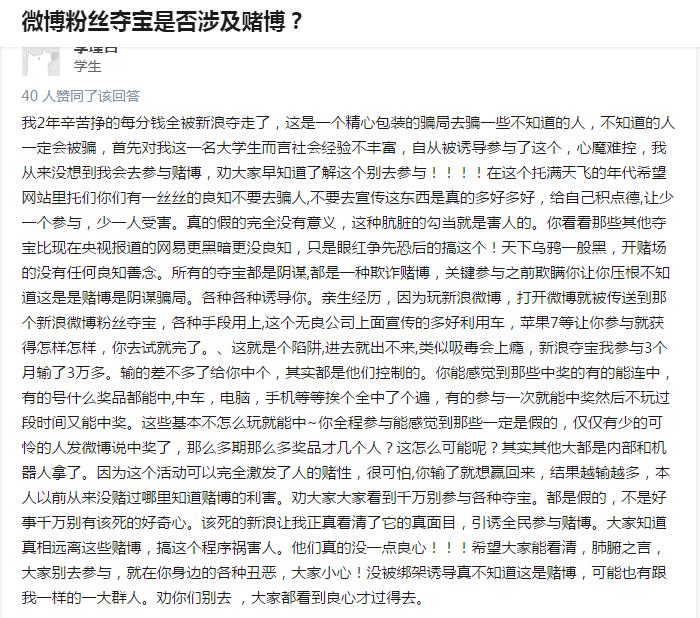 疑似微博也加入了*彩博**行列,互联网公司已经这么难赚钱了吗?