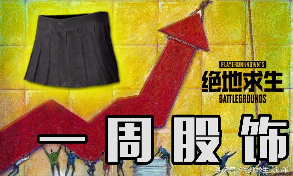 绝地求生交易模式如何赚钱,绝地求生新版本交易系统