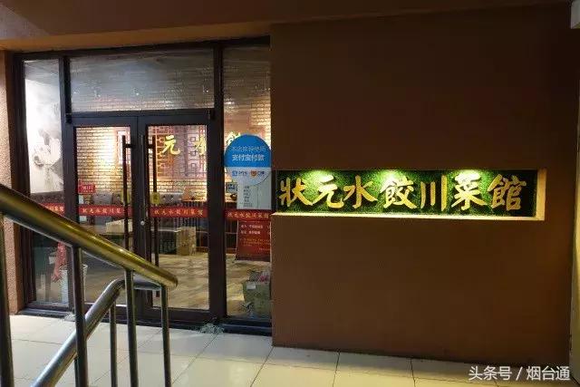 烟大美食聚餐,烟大食堂有什么好吃的