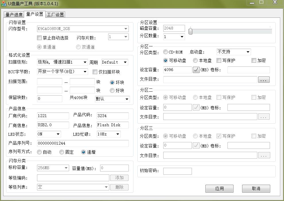 简单几步让u盘起死回生,一招设置让u盘起死回生