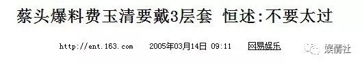 费玉清的“污”全都来自于亲姐吧，三姐弟人生不同“污”力相同