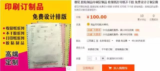 淘宝代购买到假货怎么办,淘宝售卖假货怎么排查