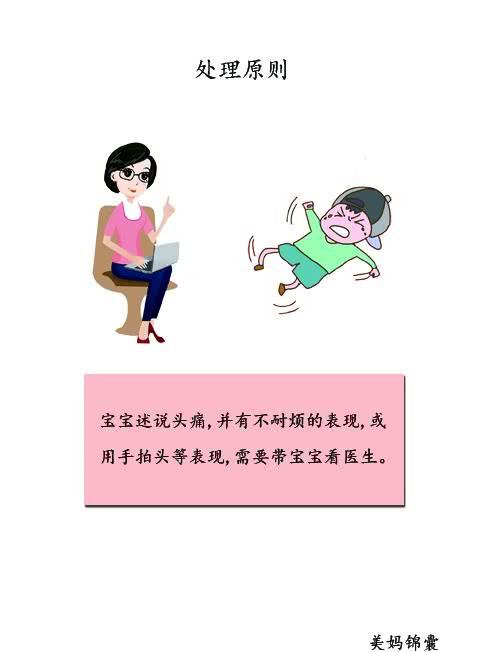 宝宝摔伤怎么处理不会留疤,宝宝摔伤怎么办擦什么药