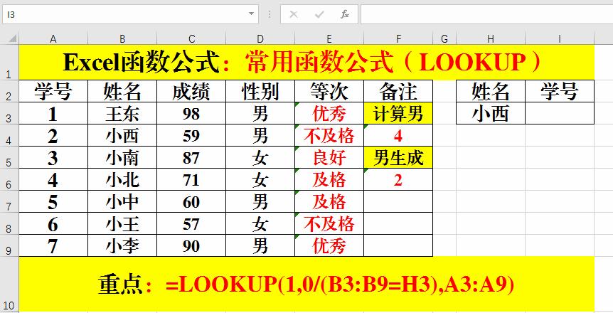 excel函数公式index和match的应用,excel函数公式多执行慢