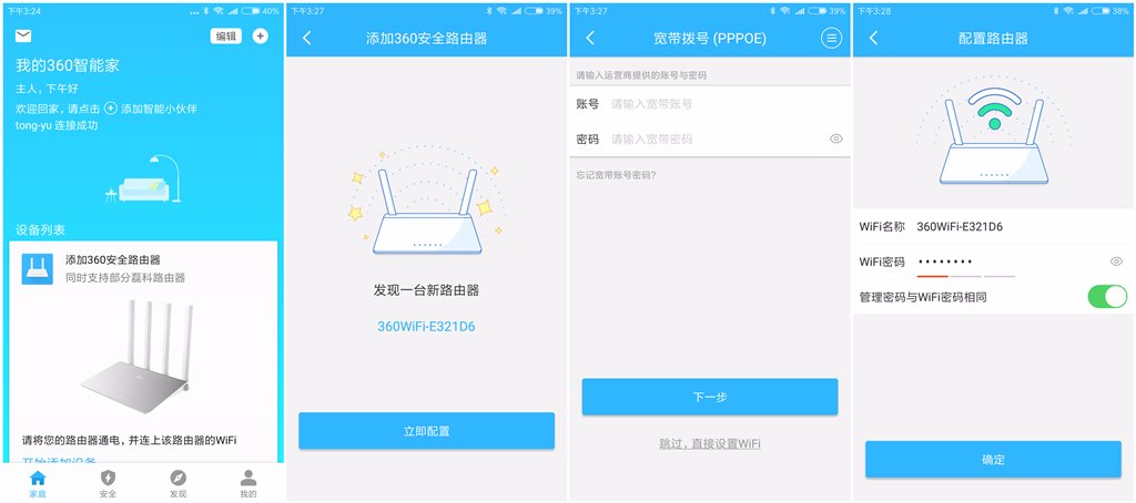 360安全路由v2光纤级双频智能路由,360路由器哪款穿墙最好
