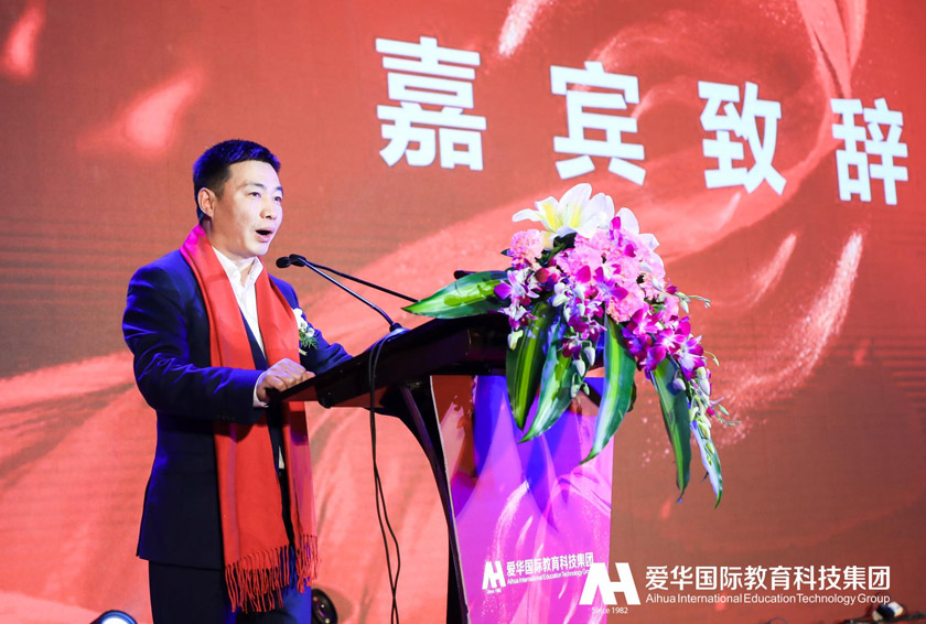 新征程爱华教育李校长,爱华教育平台