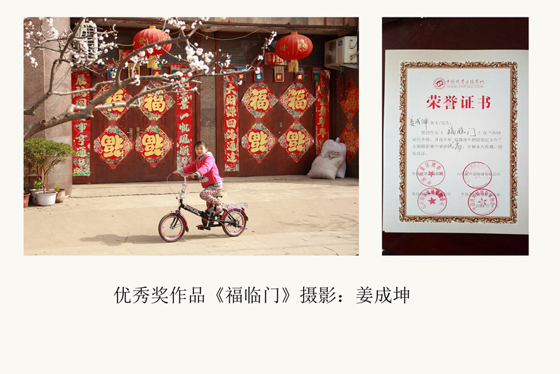 寻找年味摄影活动,寻年味摄影大赛