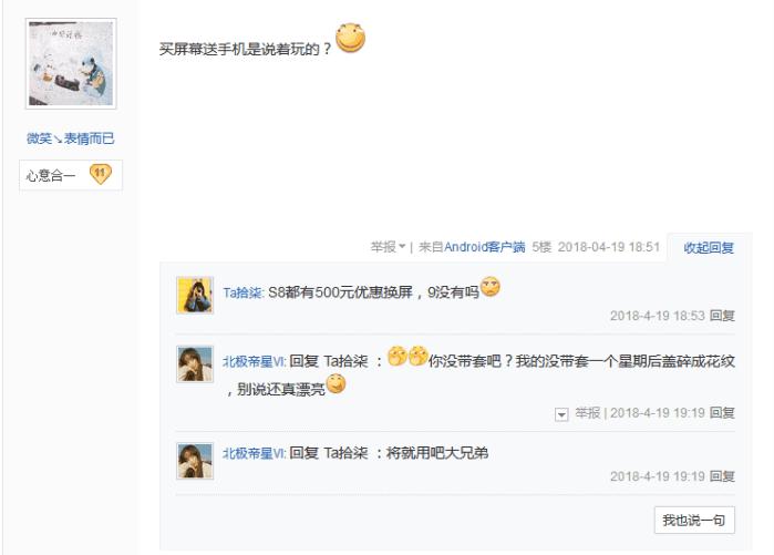 三星s9售后换屏价格,三星s9前屏碎了值得更换吗