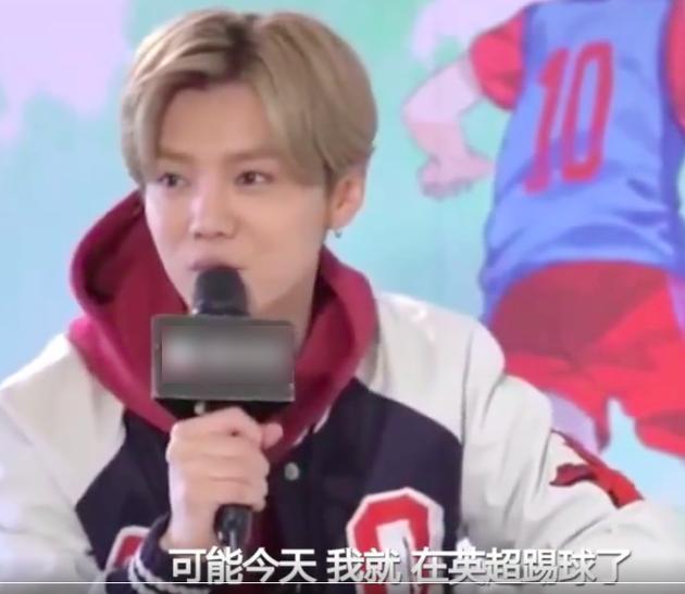 鹿晗加入职业足球队,鹿晗国际足球比赛视频