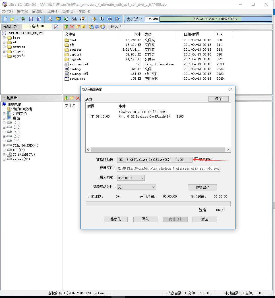 如何制作windows系统安装u盘,服务器u盘安装windows系统