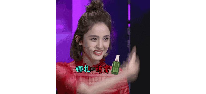 娜扎同款防晒喷雾白宇代言,娜扎同款喷雾防晒霜