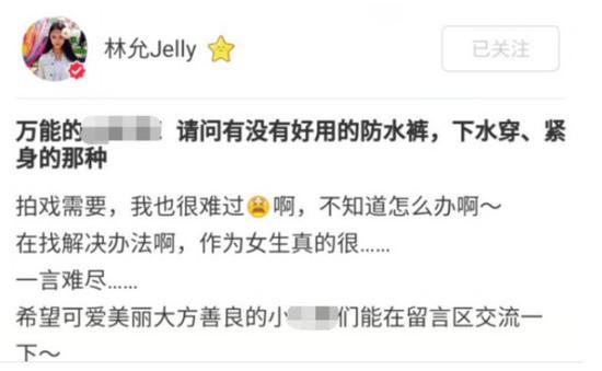 杨紫暖心林允,演员杨紫拍戏受伤