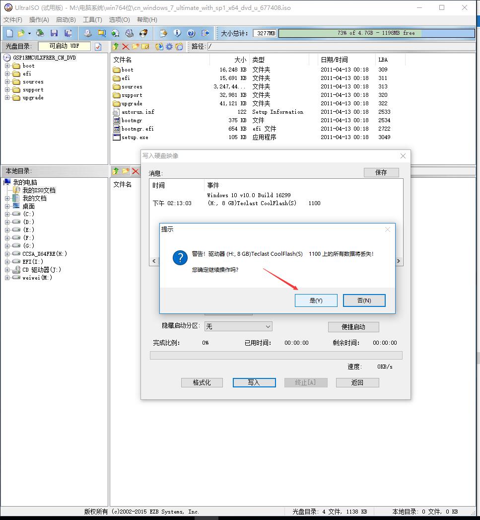 如何制作windows系统安装u盘,服务器u盘安装windows系统
