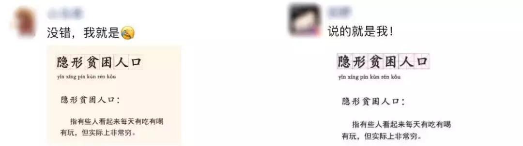 扎心！苏州有90%的隐形贫困人口，包括我……