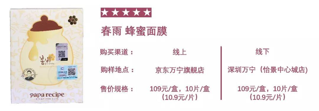 森田面膜有防腐剂吗,森田面膜哪款出现问题有荧光剂