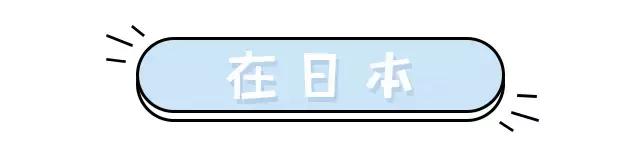 日韩代购真假,真假refa对比