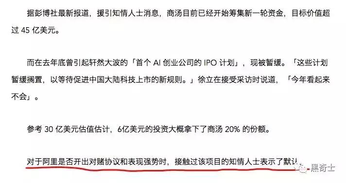 深度：装上资本火箭，商汤会不会成为AI界乐视？