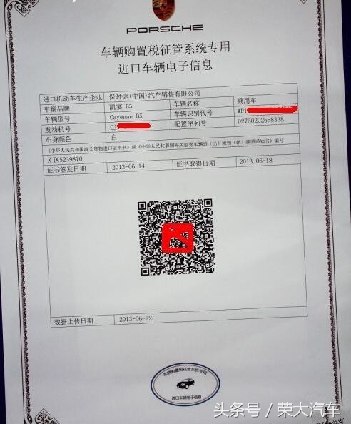 平行进口车需要什么手续才能上牌,平行进口车自己上牌攻略