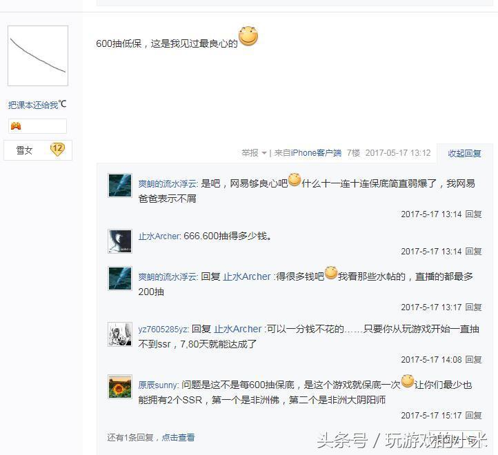 阴阳师中新手如何快速抽到ssr式神,阴阳师ssr觉醒券可以召唤式神吗