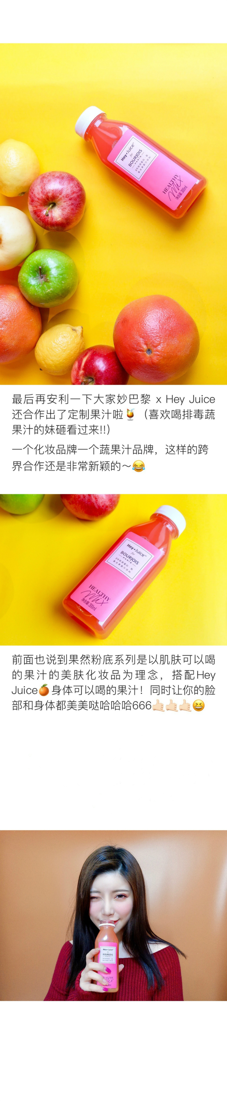 bourjois妙巴黎粉底液好吗,妙巴黎哪款粉底液适合油皮